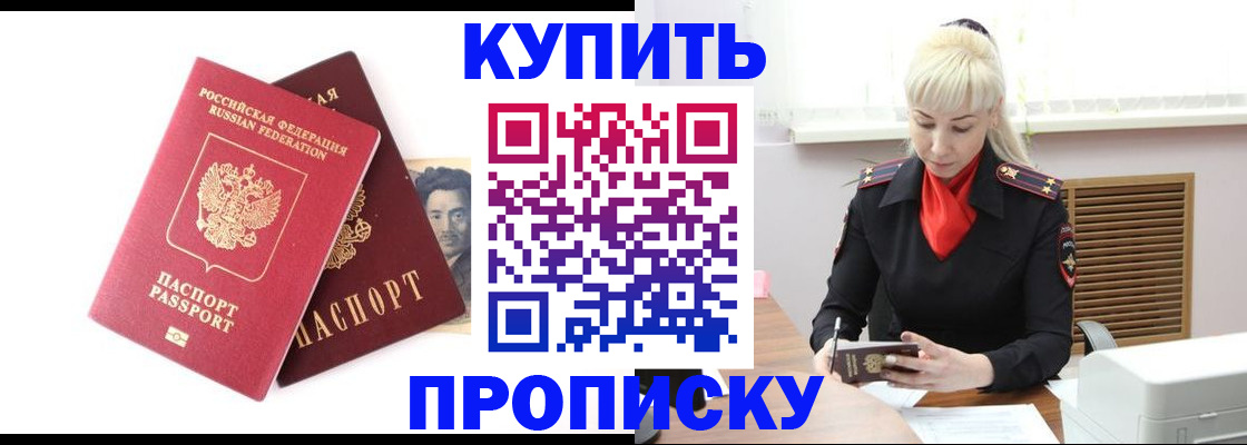 временная регистрация законно в Горняке