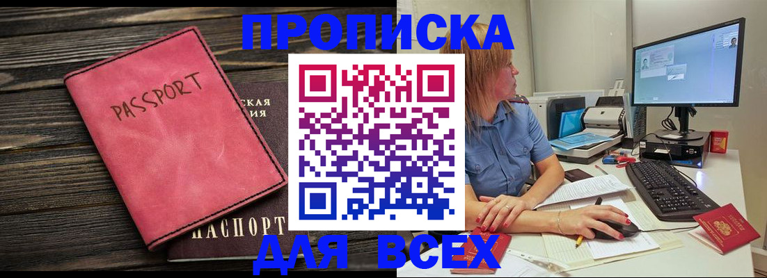 регистрация в Горняке